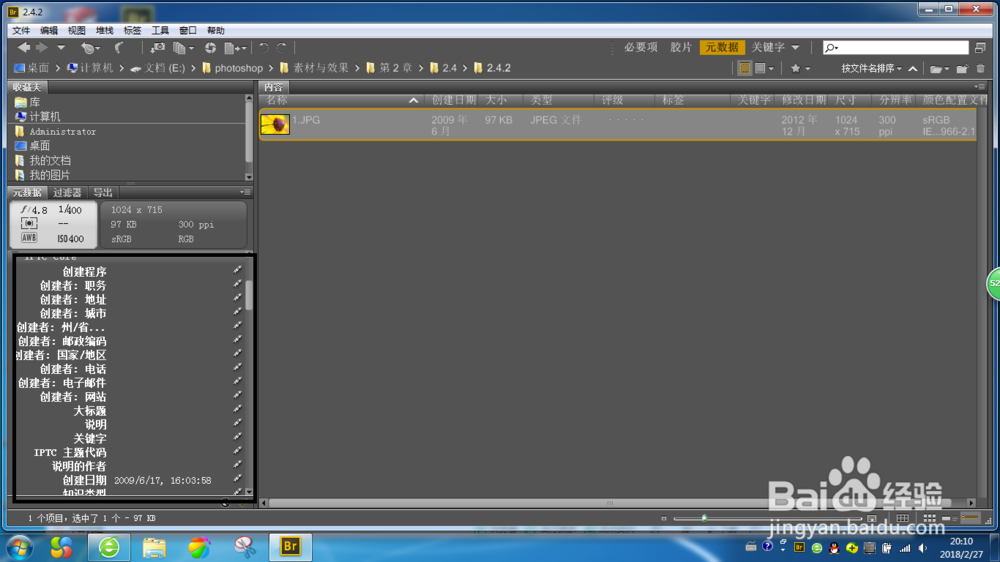 根据照片怎么查看相机参数