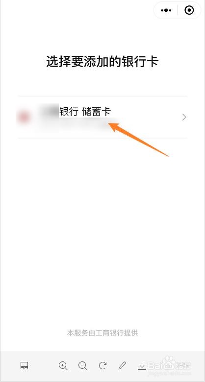 微信绑定银行卡怎么绑定