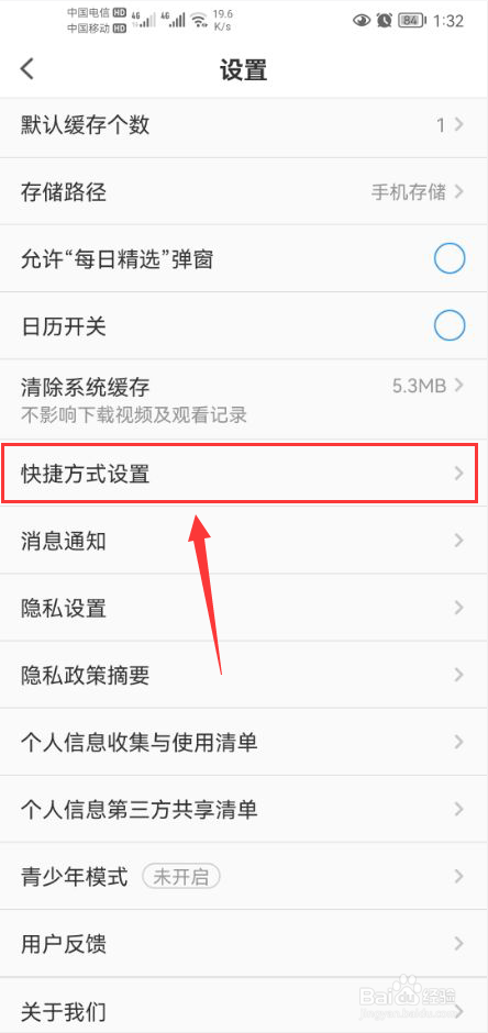 PP视频怎么添加我的收藏桌面快捷方式功能