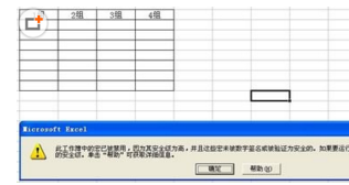 Excel中的宏怎么删除