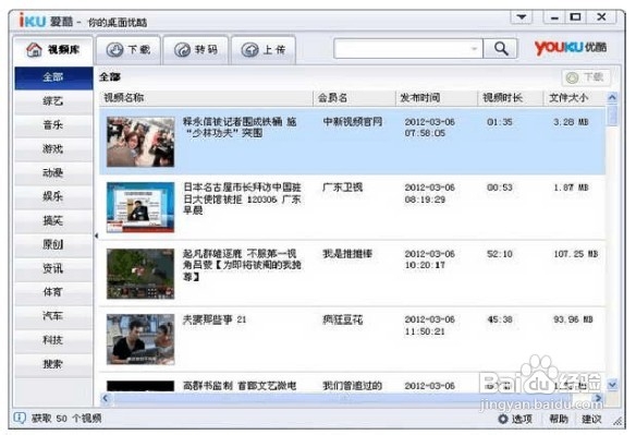 怎么样下载优酷网站上的视频?