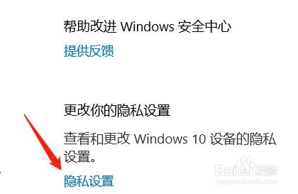 怎么设置隐私设置？