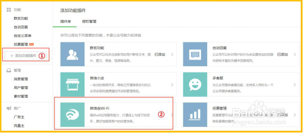 双频路由微信连 WiFi 设置流程