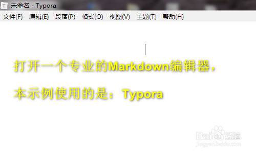 markdown生成pdf