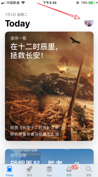 您的apple id已被暂时禁止获取免费怎么办