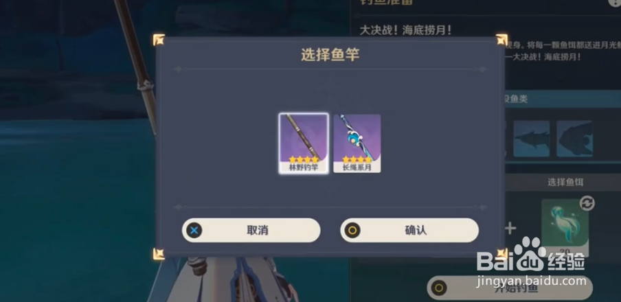 原神月光鳍怎么钓