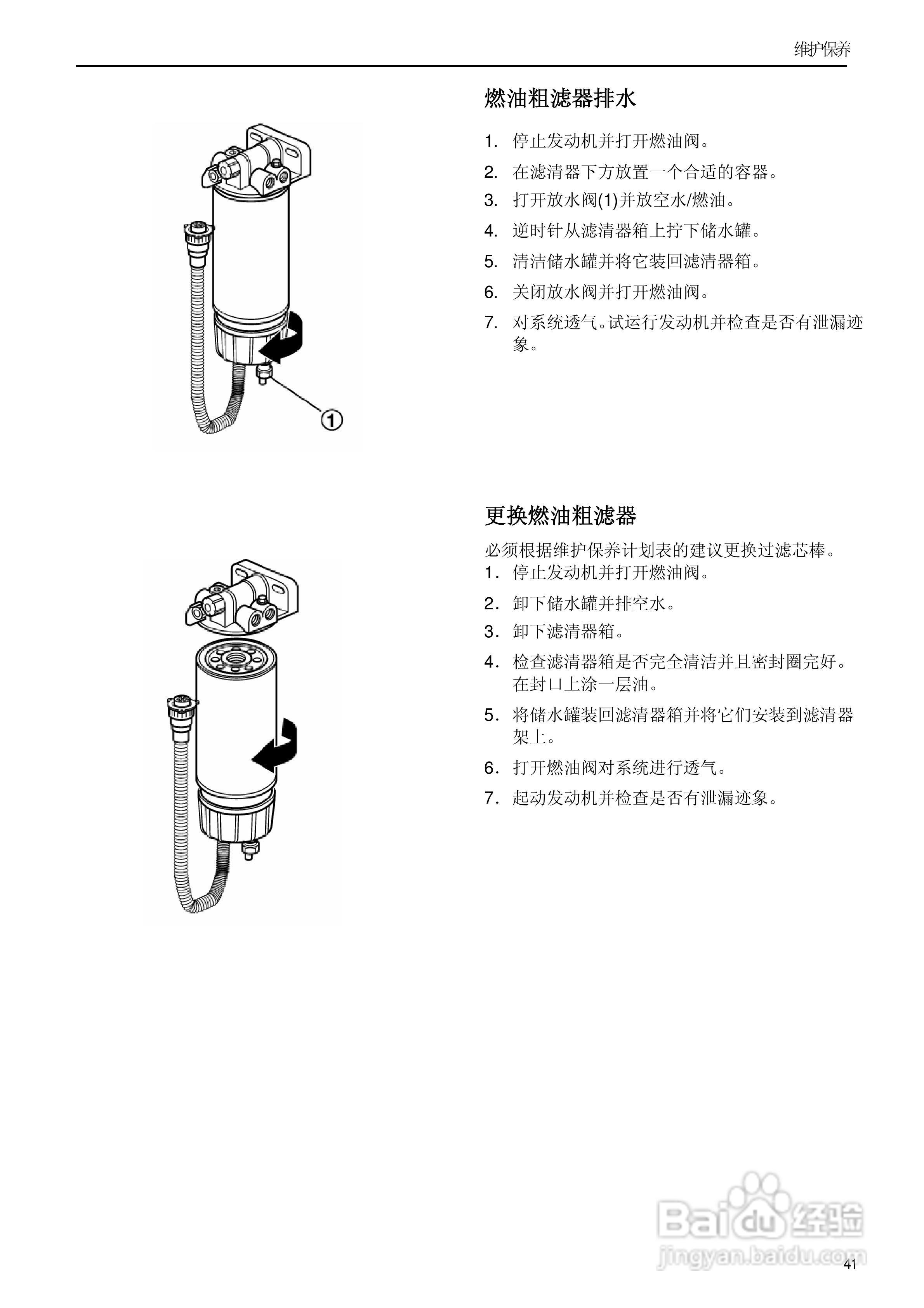 发动机TAD734GE使用说明书:[5]