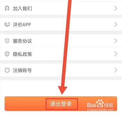 为你诵读怎么退出登录
