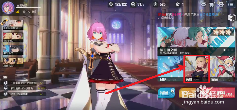 无尽战记在哪里激活羁绊