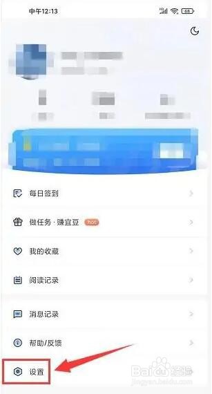 爱看小说大全app跟随系统亮度怎样设置