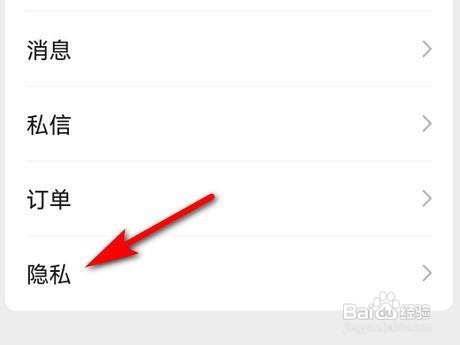 微信视频号怎么设置不让他人查看