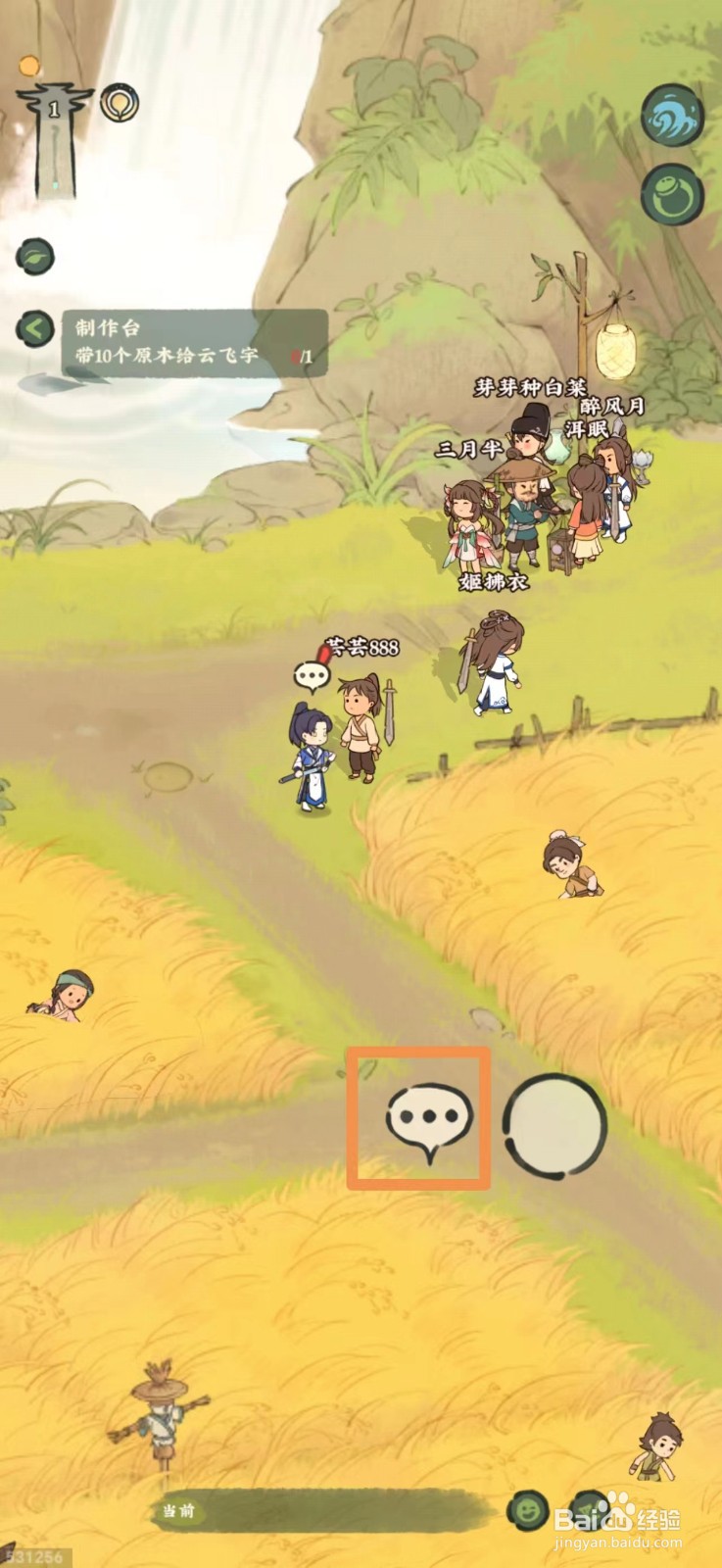 仙山小农怎么给云飞宇带10个原木