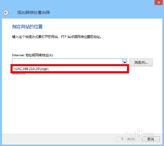 电脑Win8.1系统怎么添加一个网络位置