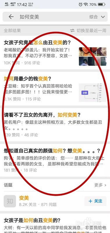 手机知乎怎么提问问题
