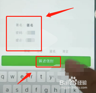 微信怎么匿名发消息