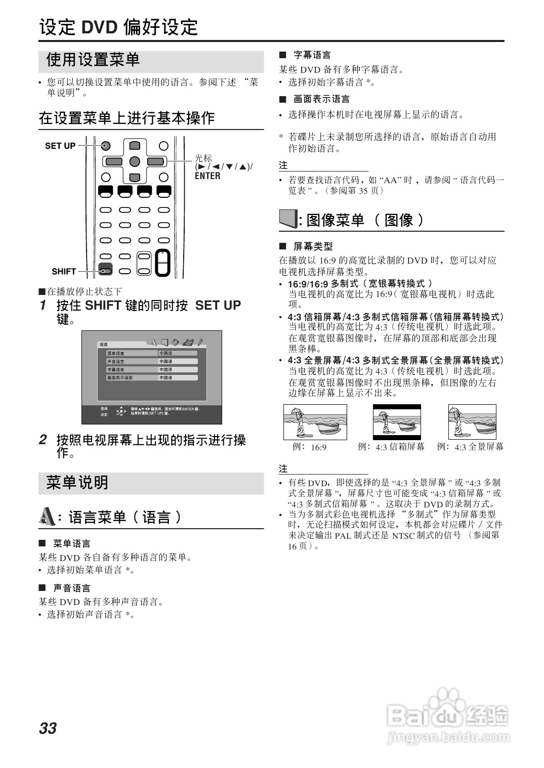 胜利者DVD播发机TH-P7-P3型使用说明书:[2]
