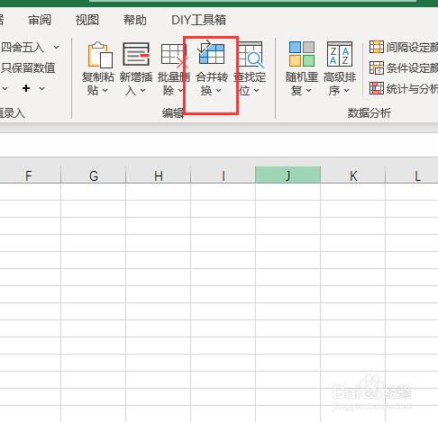 Excel如何将数据左右调换位置