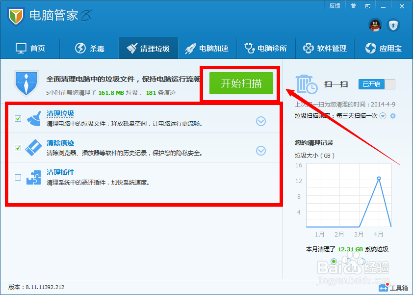 电脑杀毒后怎么对电脑进行清理