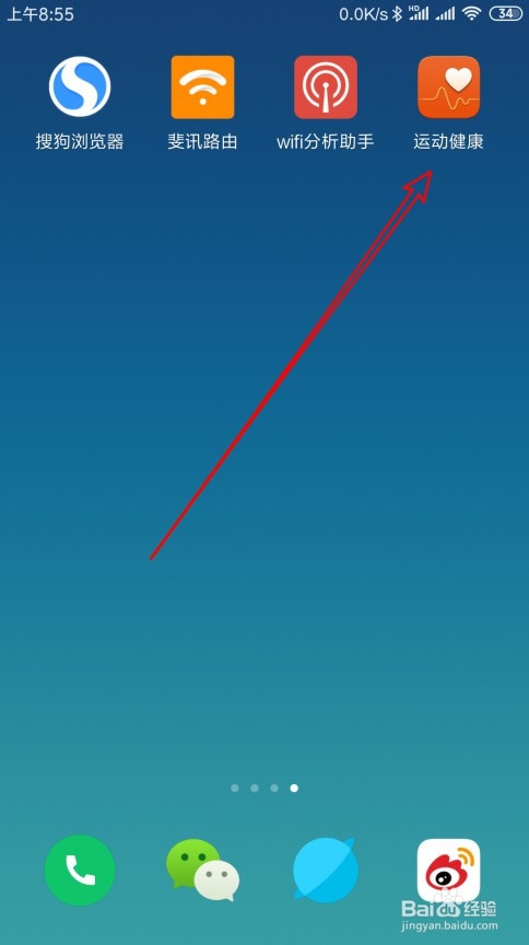 华为运动健康怎么样下载导航时的离线地图