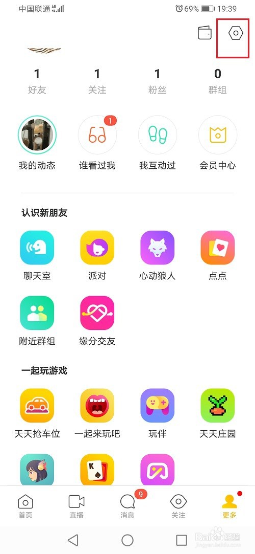 陌陌怎么不让看到距离