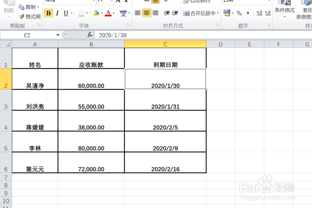EXCEL中如何设置合同到期提醒