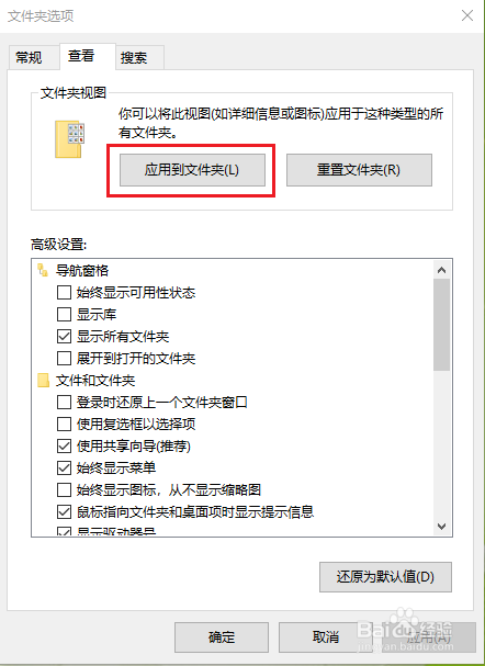 win10如何设置文件夹打开窗口默认大小