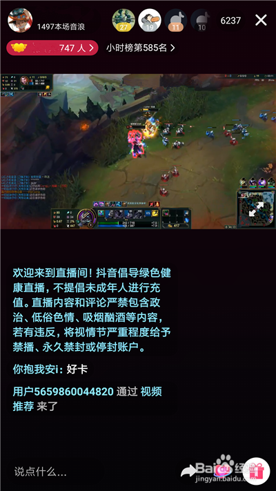 抖音怎么看直播，抖音直播入口在哪