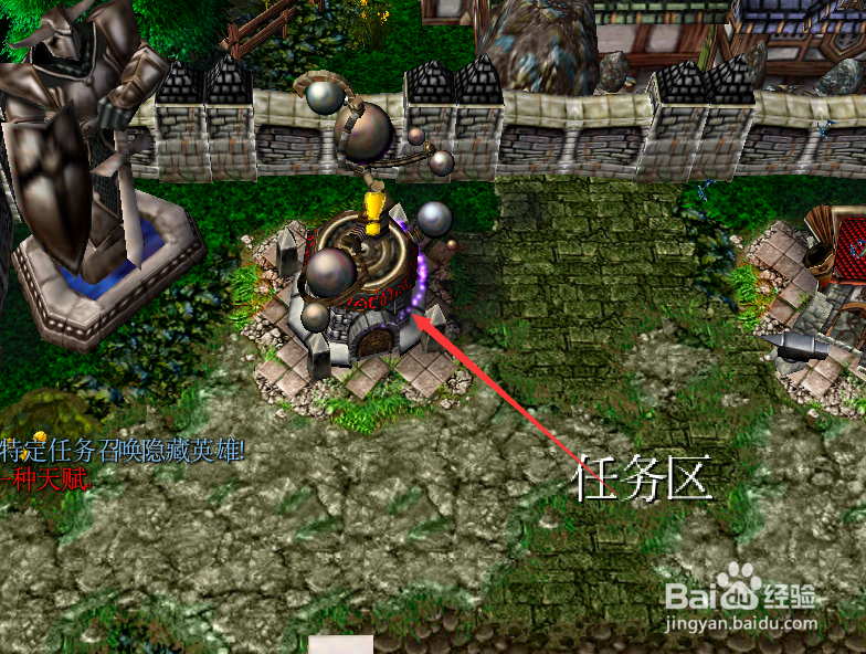 英雄三部曲v2.21a开局任务攻略,怎么做开局任务