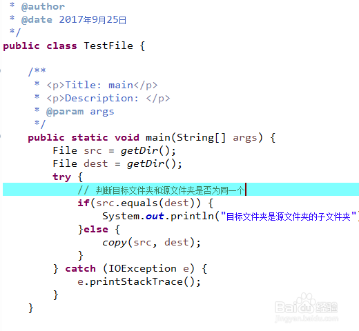 Java递归调用File类删除和拷贝文件夹