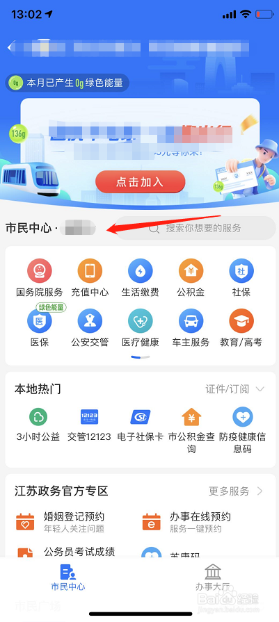 如何领取电子社保卡