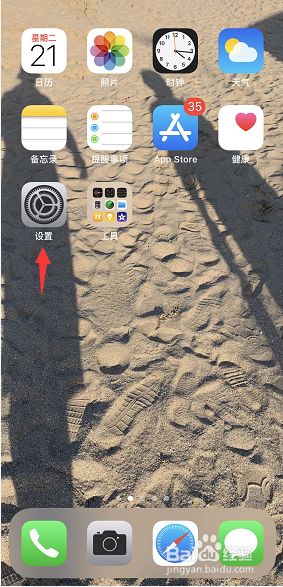怎么快速查看iPhone的保修期