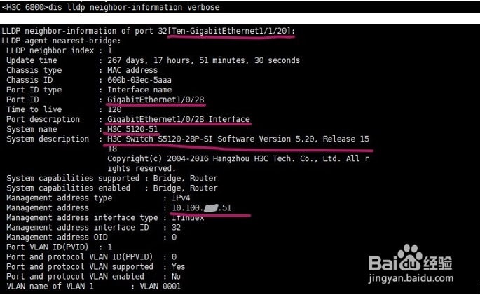 查看华三交换机互连端口和设备