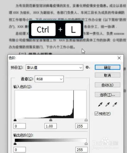 如何将文件变清晰
