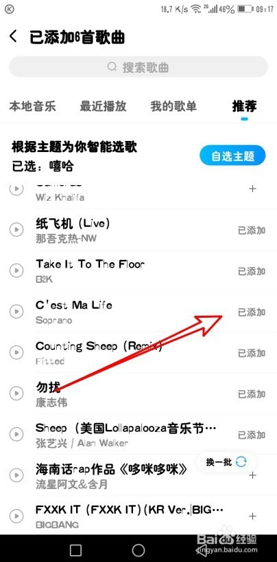 酷狗音乐如何创建新歌单
