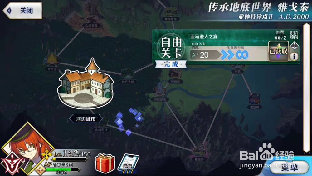 FGO凤凰羽毛在哪里刷