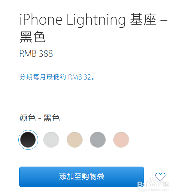 iphone7如何边充电边听歌