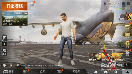 和平精英怎么放大游戏脚步声