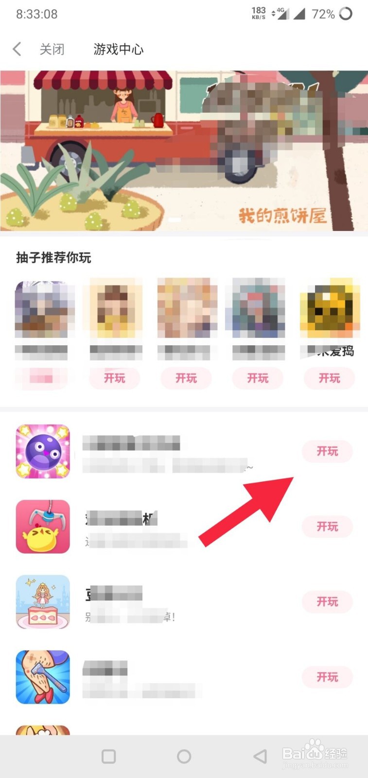 #好久不见#最右小游戏在哪里进入
