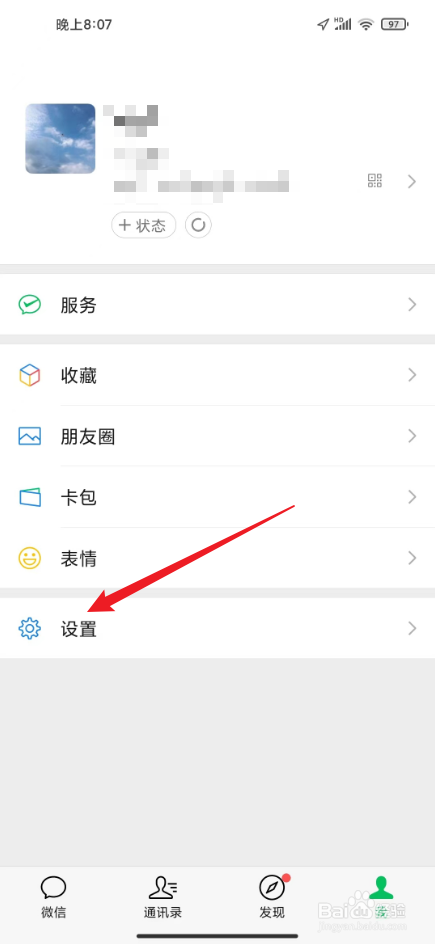 在哪里找回微信密码