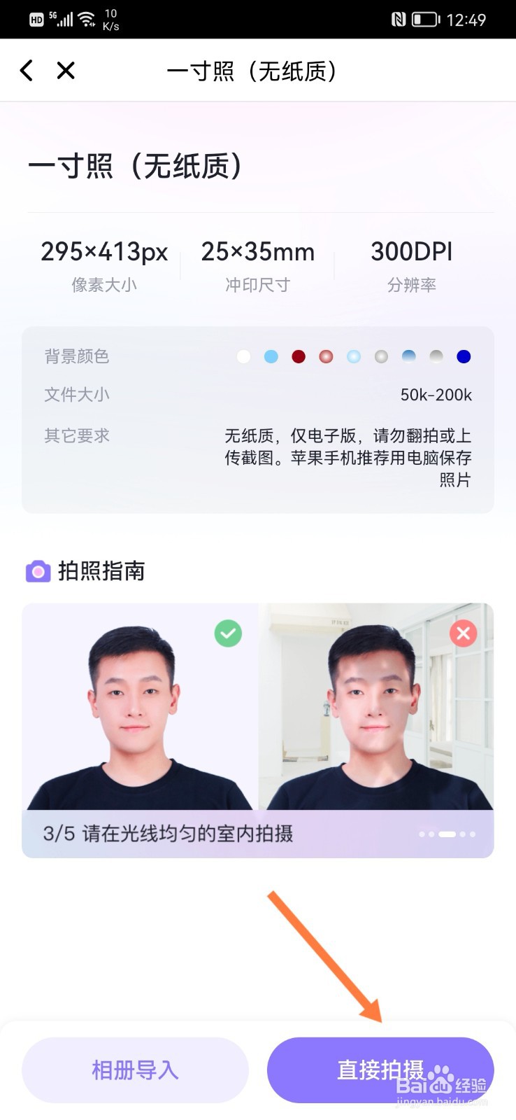 婴儿医保卡一寸照手机拍