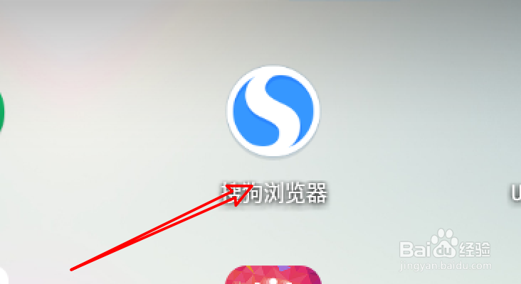 手机搜狗浏览器怎么设置使用音量键来翻页？