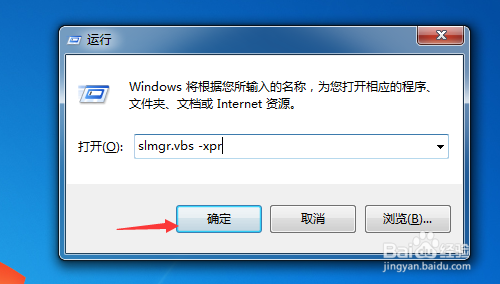 Windows 7系统怎么查看是否激活