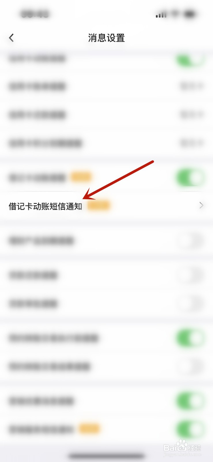 中国银行怎么开通短信通知？
