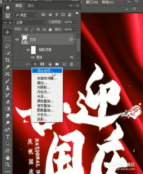 PS如何制作褶皱文字效果