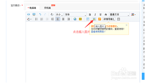 淘宝店铺卖家如何发布宝贝