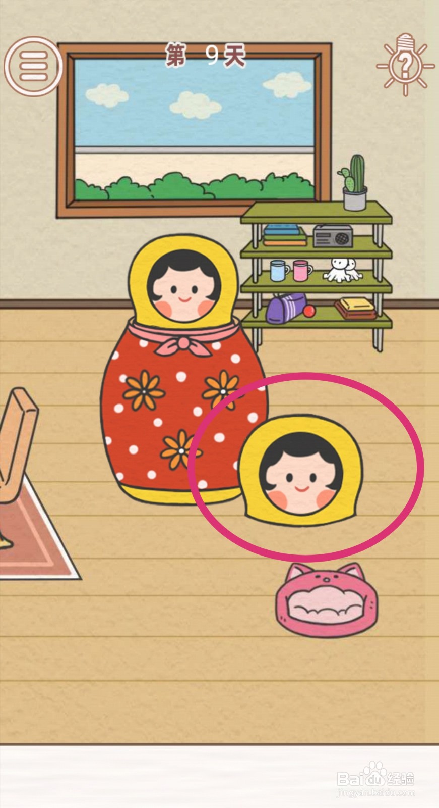 《找到爸爸的私房钱》：第9关过关攻略