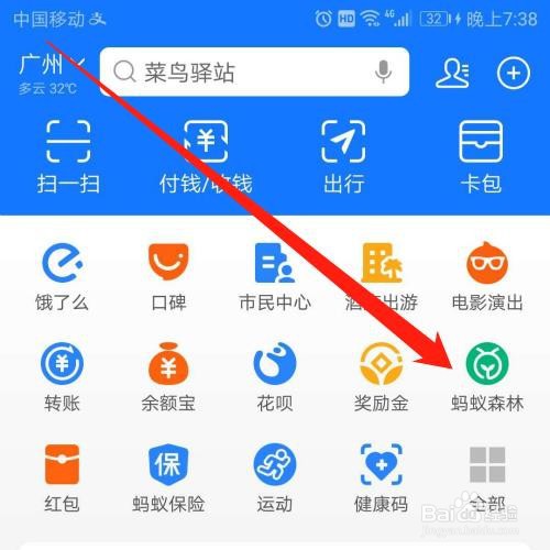 支付宝APP怎么集95徽章