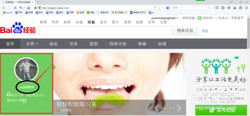 百度经验如何关注更多的的百度经验作者