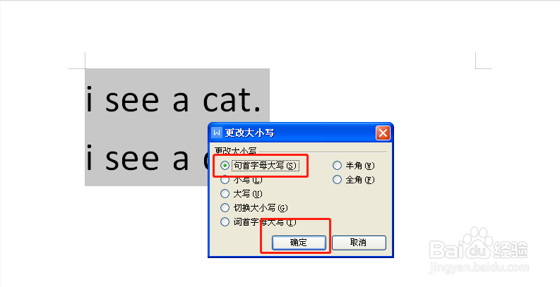 wps怎么让文档内容句首字母大写