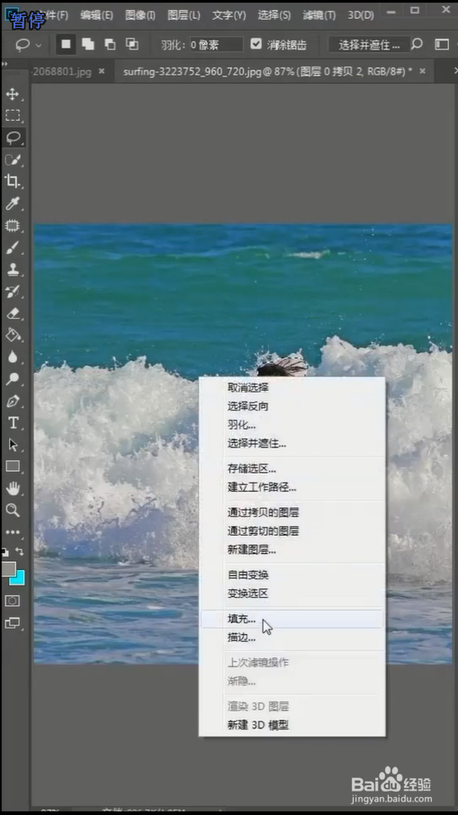 PS快速去除图片中的人物